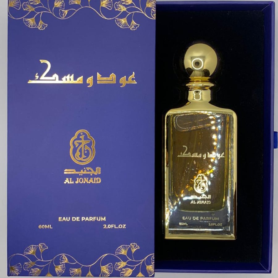 عود ومسك
