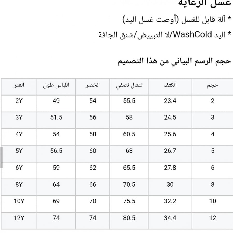 فستان بنات أسباني مع طوق شعر