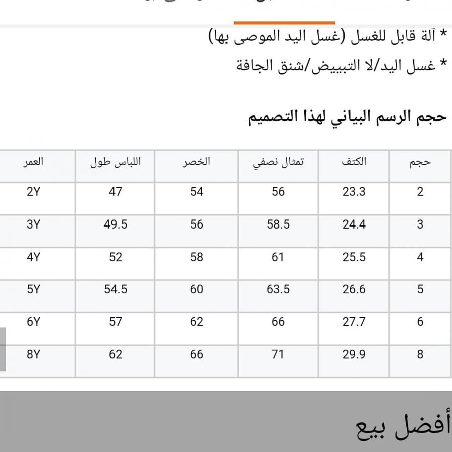 فستان أسباني مع طوق شعر