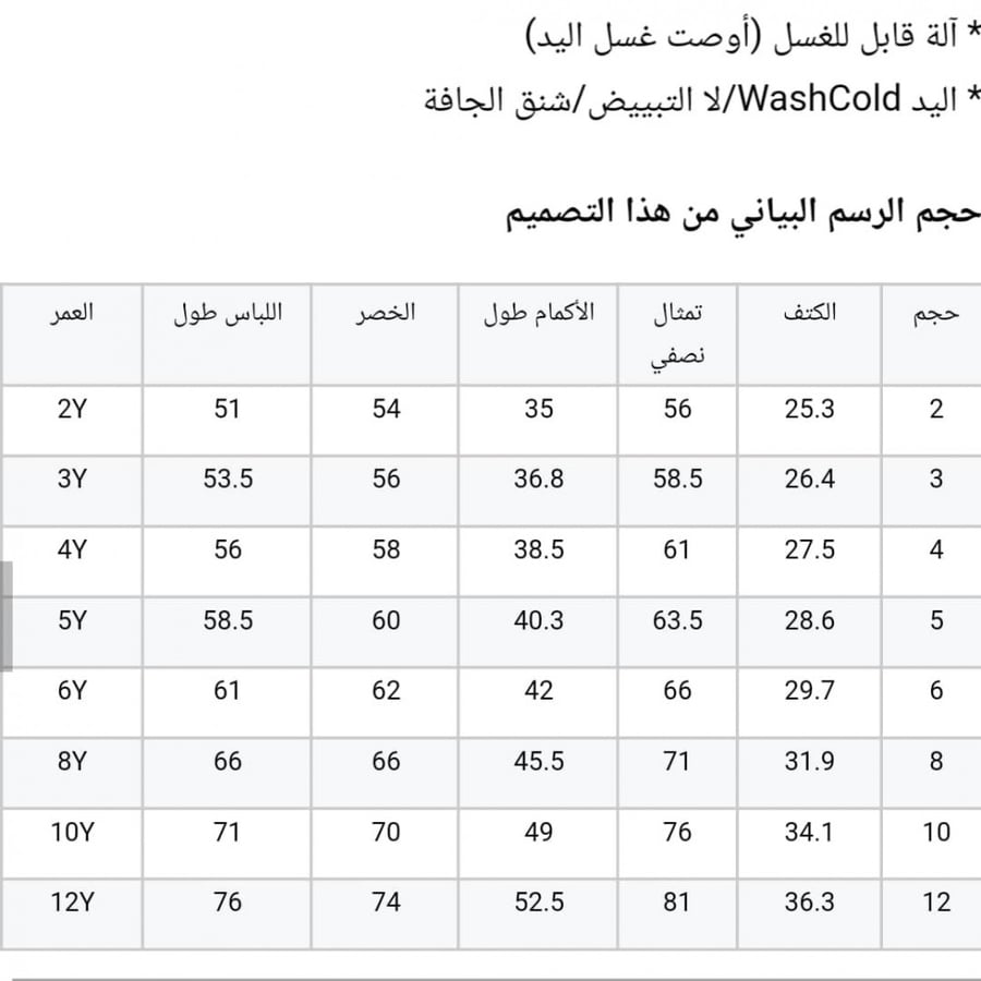 فستان أسباني