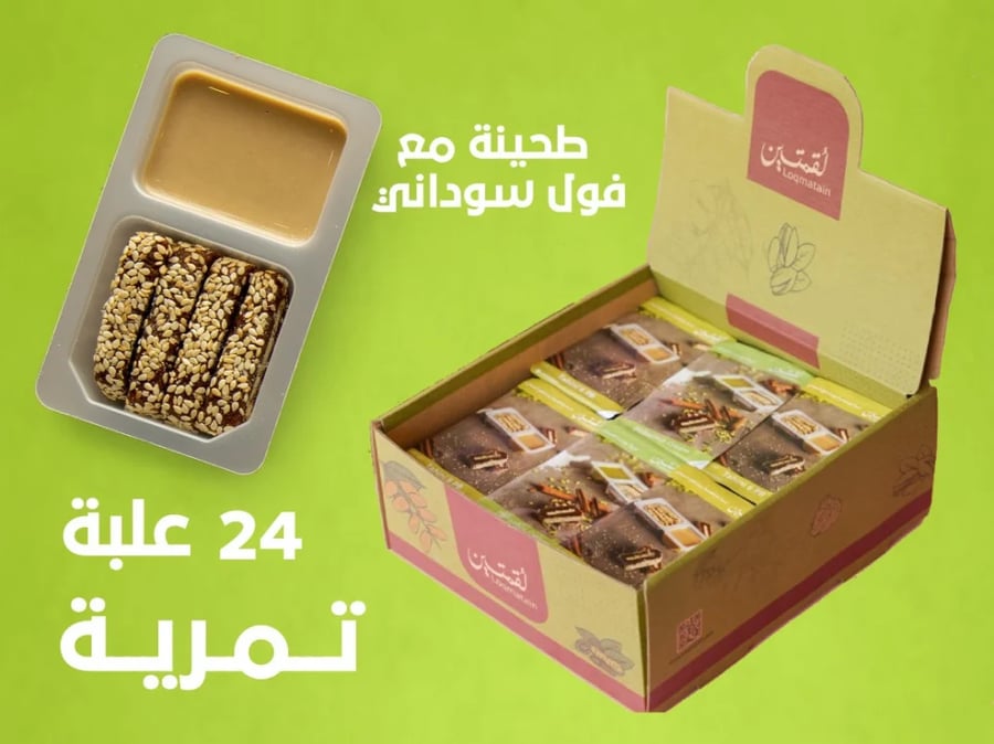 تمرية طحينة مع الفول السوداني 24 علبة