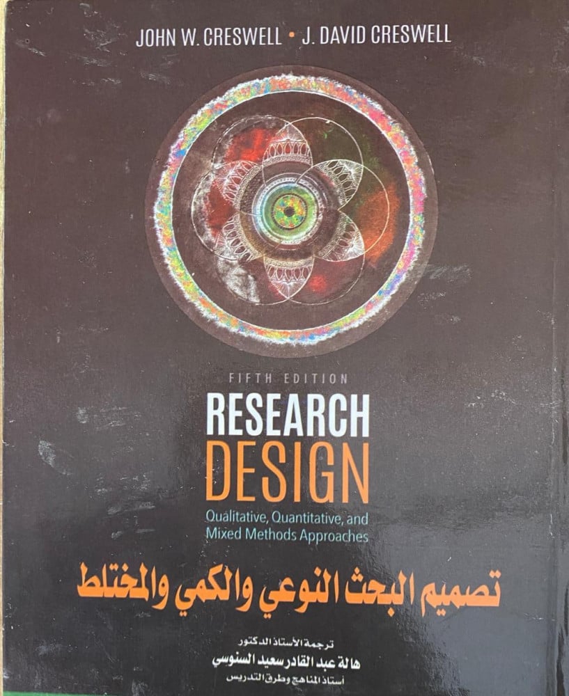 Qualitative, quantitative, and mixed research design