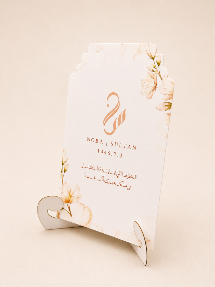 كرت زواج