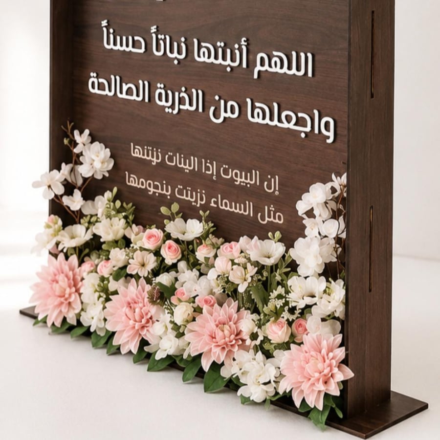 استاند استقبال خشب 1