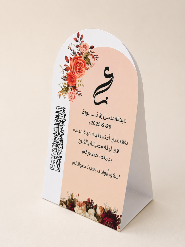كرت زواج