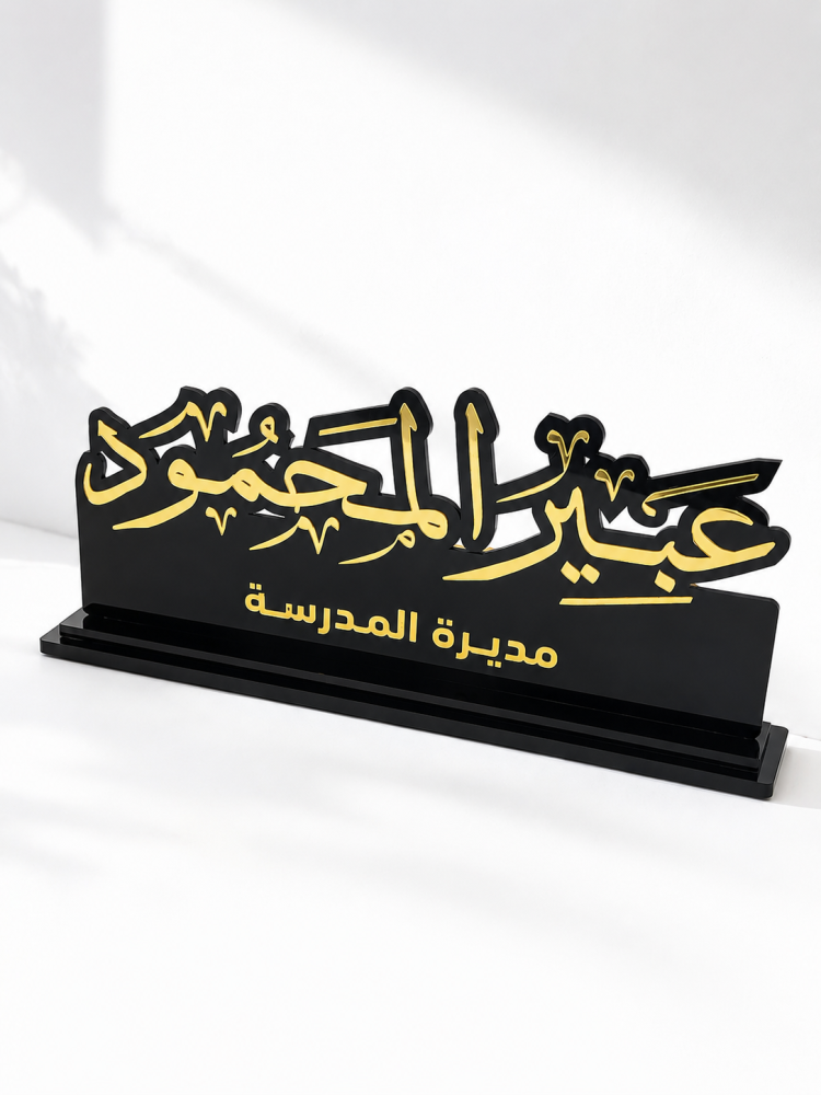 درع مكتبي