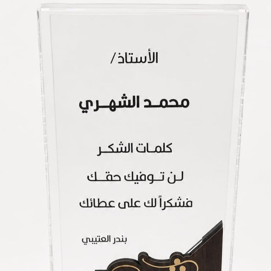 درع