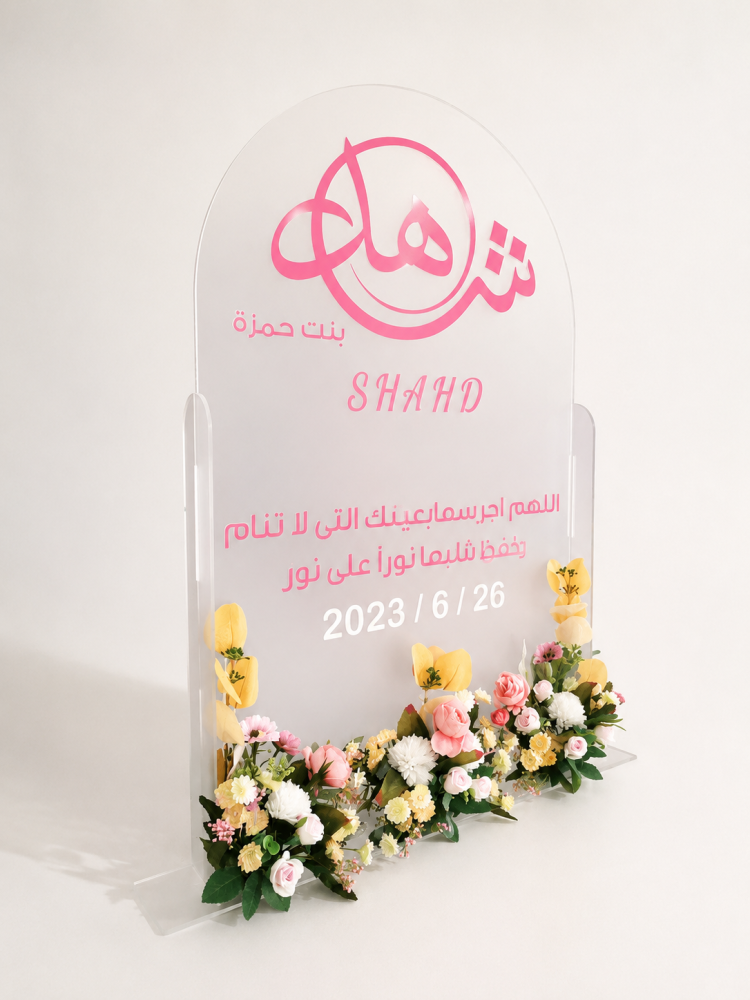 استاند استقبال