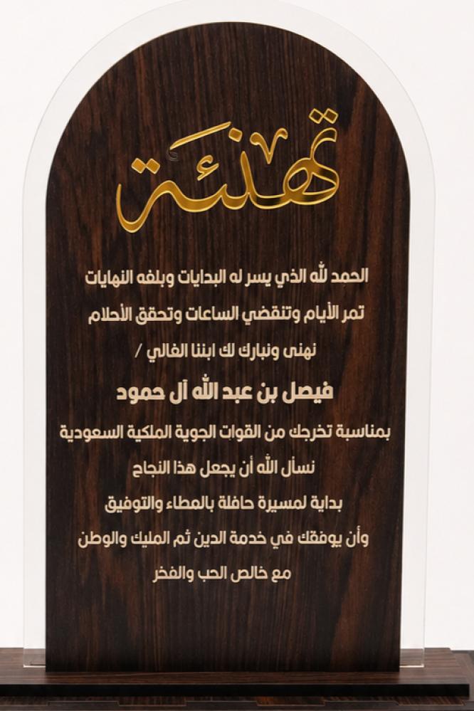 درع