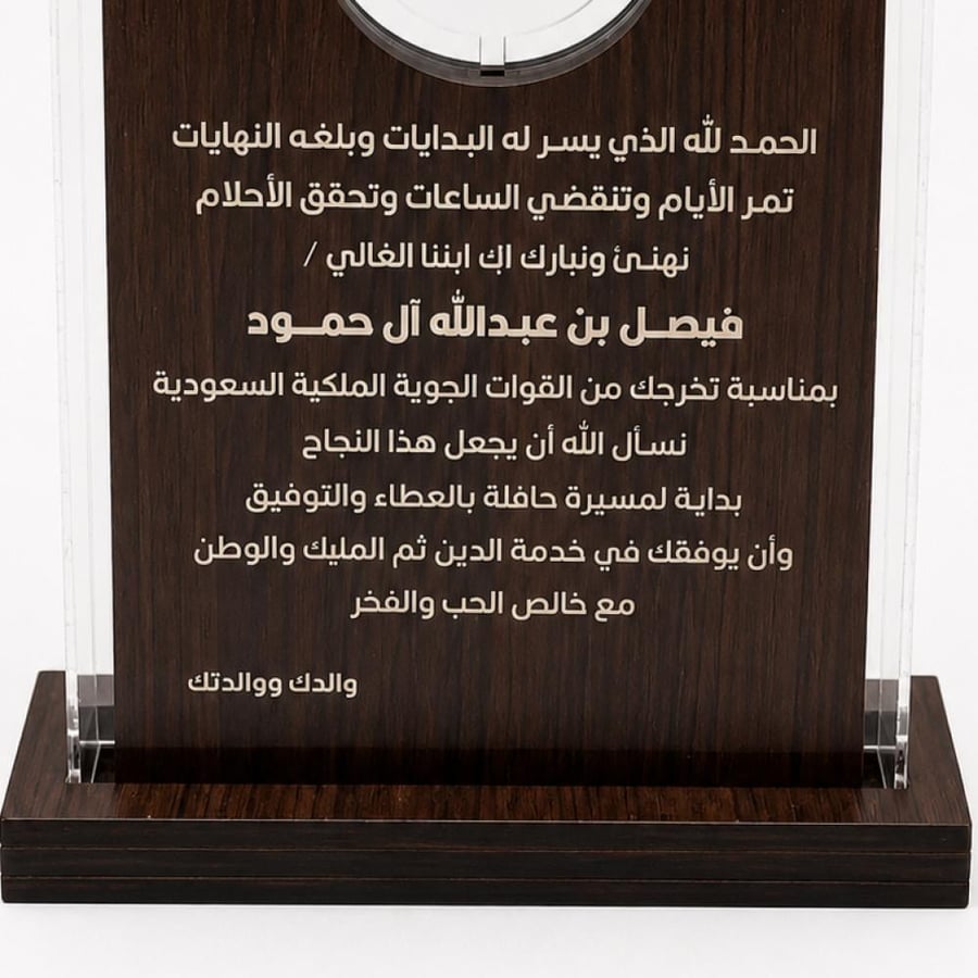 درع