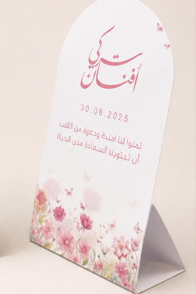 كرت زواج