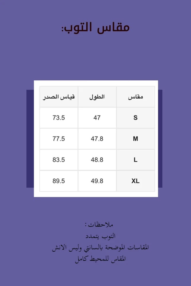 تيشيرت وتوب بعبارات لطيفة
