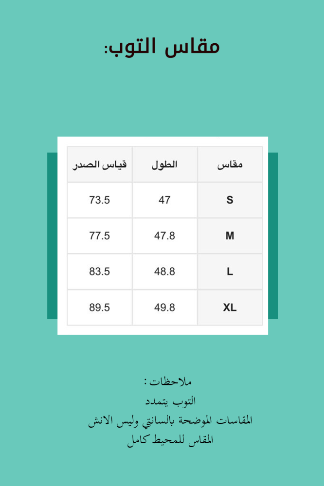 توب نسائي بطوطة