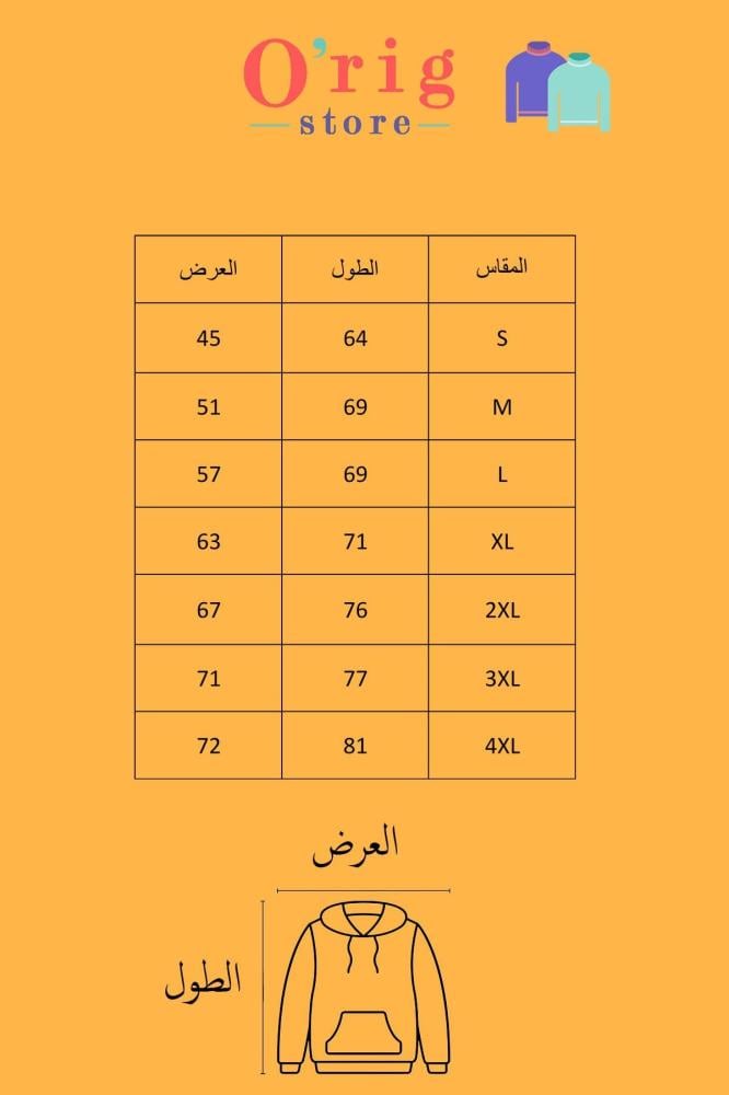 بلوفر رفقاء الظلام (البنت)