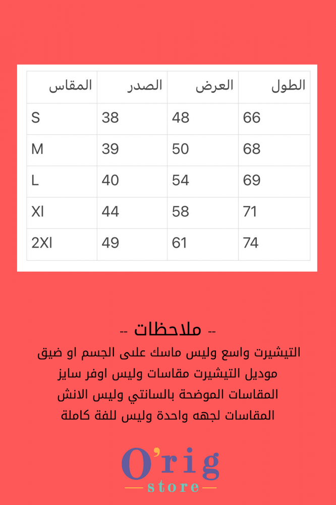 تيشيرتات الجناح