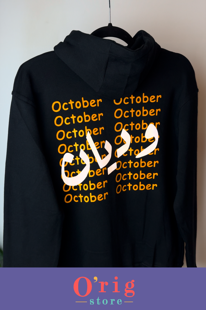 بلوفر بالإسم