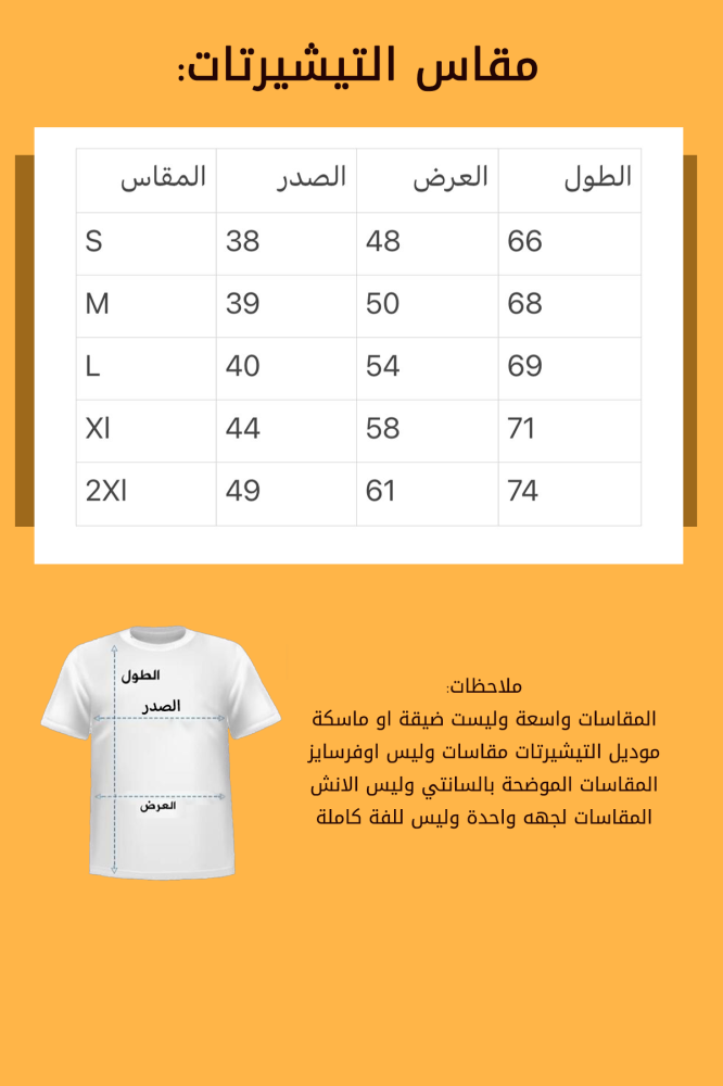 تيشيرت وتوب بشعار نادي النصر