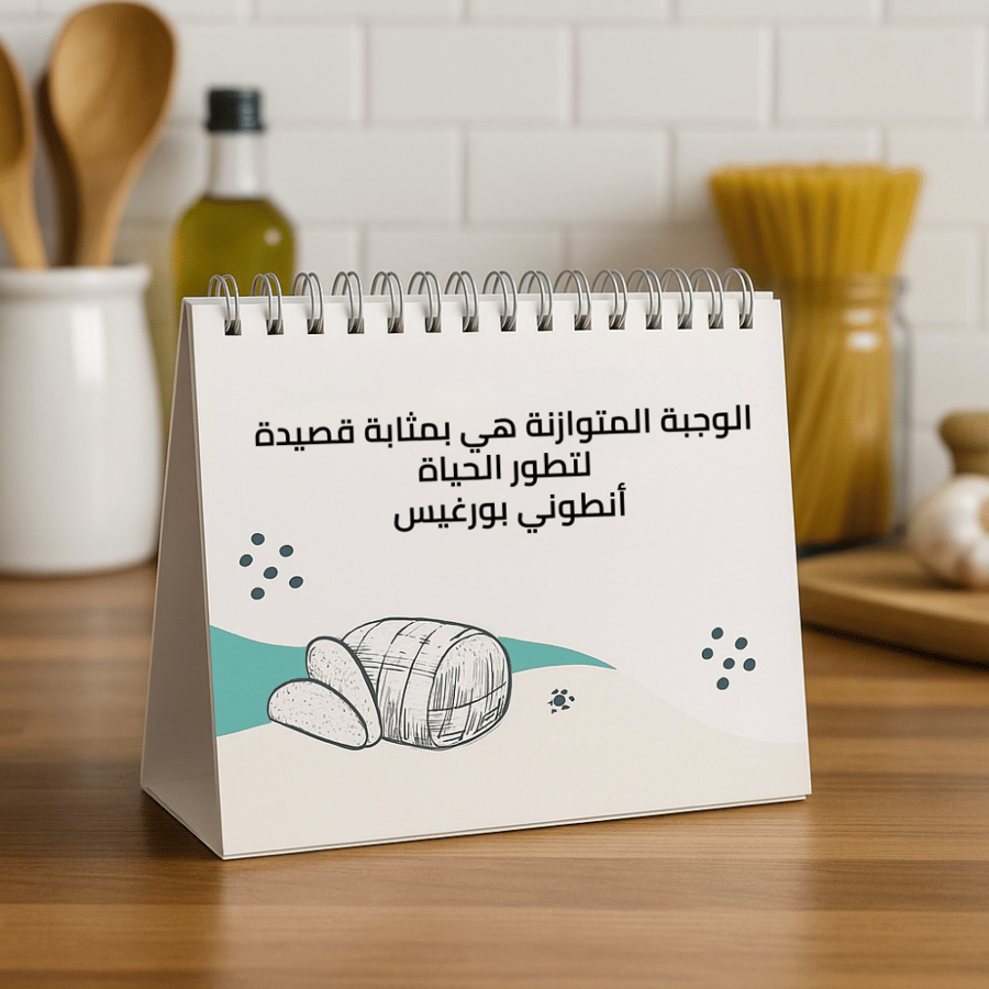 مدونة لوصفات الطبخ مفكرة