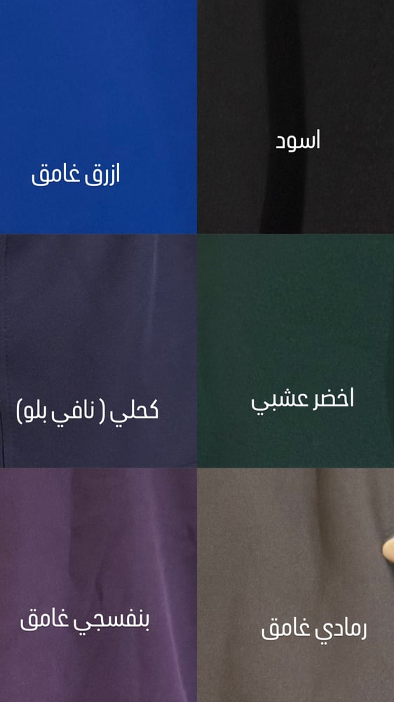 Special scrub - الوان متعدده