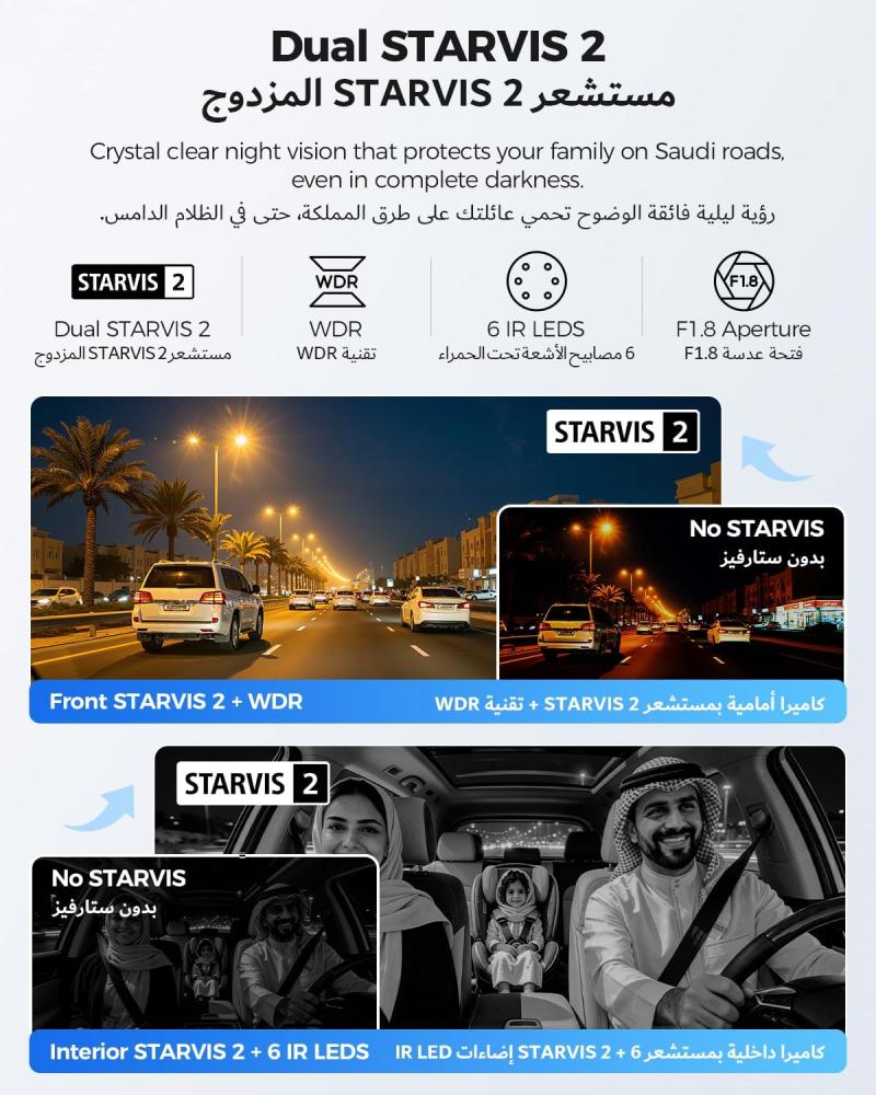 كاميرا سيارة داش كام أمامية وخلفية بدقة 4K من فوفو للأمان
