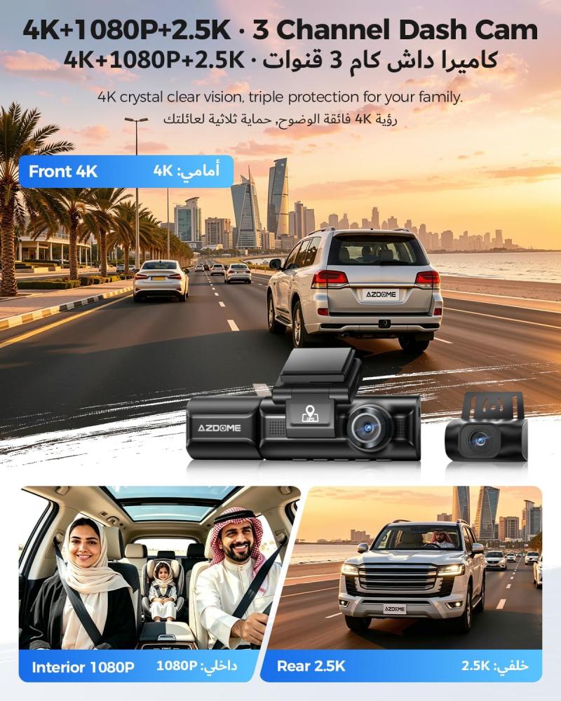 كاميرا سيارة داش كام أمامية وخلفية بدقة 4K من فوفو للأمان