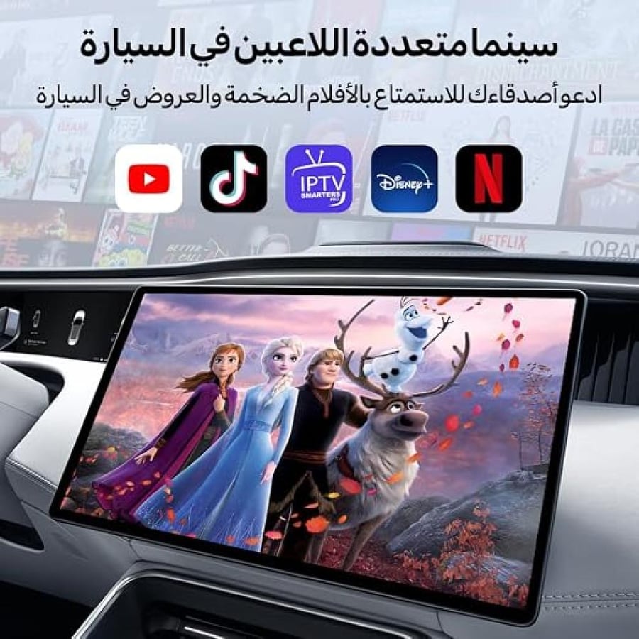 صندوق أندرويد 13 الذكي للسيارة كارلينكيت | كوالكوم 8 نواة، 8+128GB، يدعم 4G وكاربلاي لاسلكي
