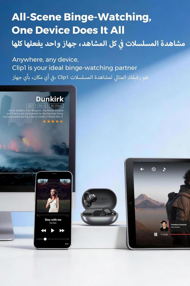 سماعات أذن مفتوحة من ساوند بيتس