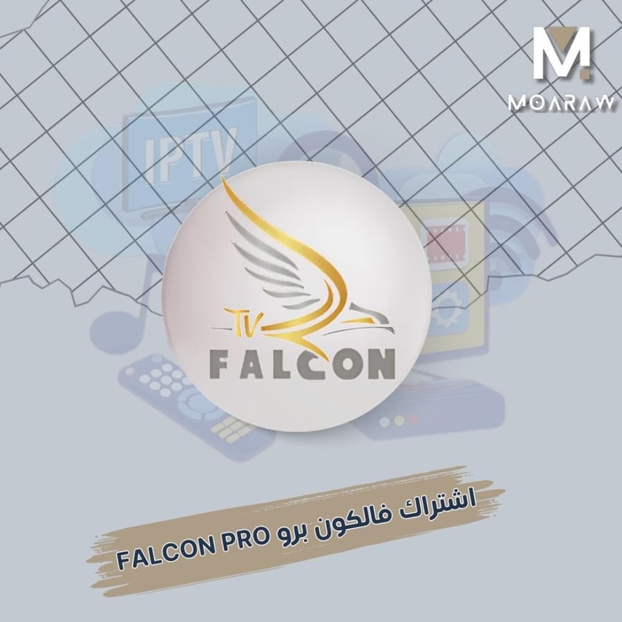 اشتراك فالكون FALCON IPTV