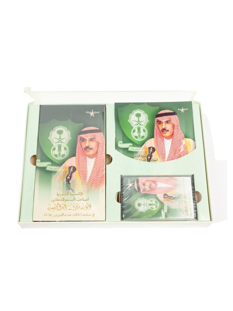 إصدار وثائقي فنيّ نادر جداً لتوثيق الأمسية الشعرية التاريخية لصاحب السمو الملكي الأمير بدر بن عبد المحسن "رحمه الله" والتي أقيمت في جامعة الملك عبد العزيز بجدة عام ١٩٩٩م برعاية النادي الأهلي الرياضي يحتوي على شريط فيديو و سي دي و شريط كاسيت.