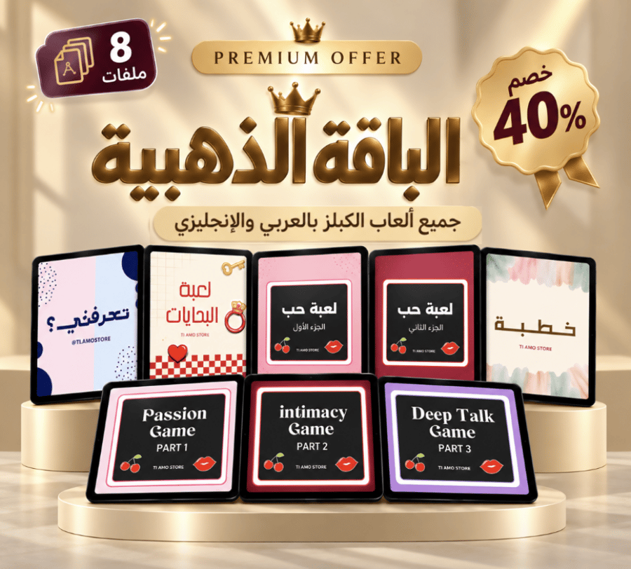 الباقة الذهبيه ( 8 ملفات )