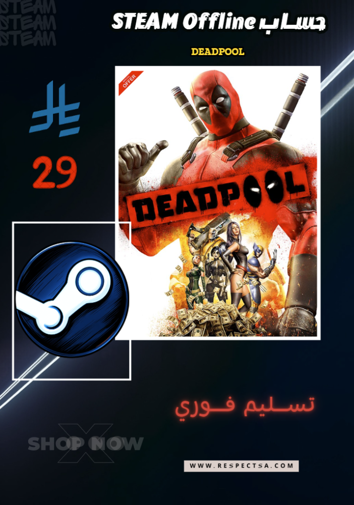 ديدبول | Deadpool (حساب ستيم أوفلاين | Steam Offline