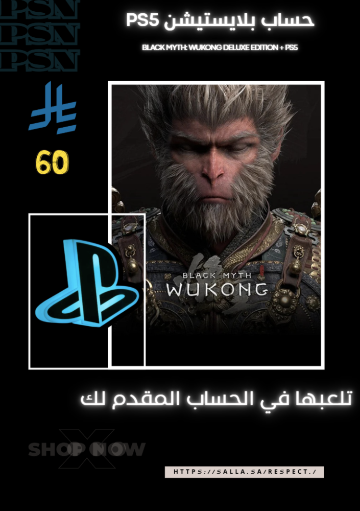 Black Myth: Wukong Deluxe Edition