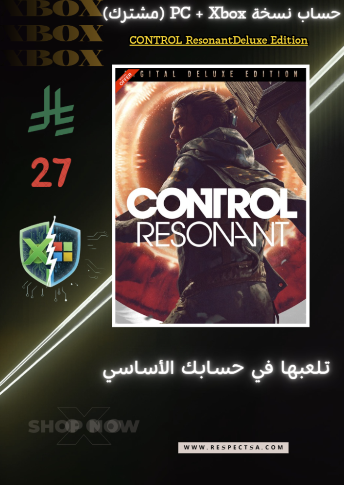 كنترول ريزونانت النسخة الرقمية الفاخرة | CONTROL Resonant Digital Deluxe Edition  حساب مشترك PC مايكروسوفت
