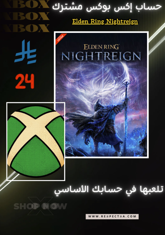 إلدن رينق: نايت رين | Elden Ring: Nightreign | حساب مشترك اكس بوكس Xbox