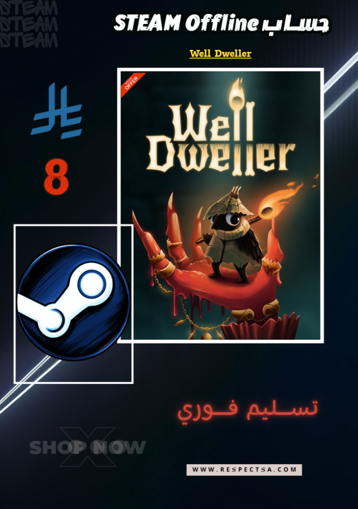 ويل دويلر | Well Dweller (حساب ستيم أوفلاين | Steam Offline)
