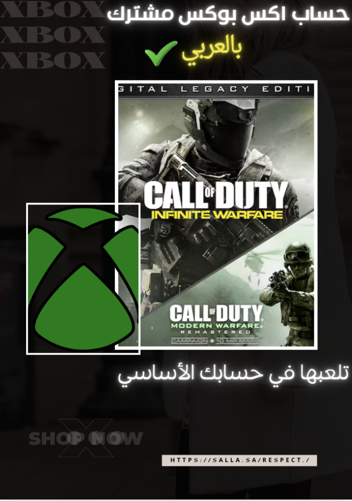 كول اوف ديوتي: إنفنت وورفير النسخة الفاخرة | Call of Duty: Infinite Warfare - Digital Deluxe Edition | حساب مشترك اكس بوكس Xbox