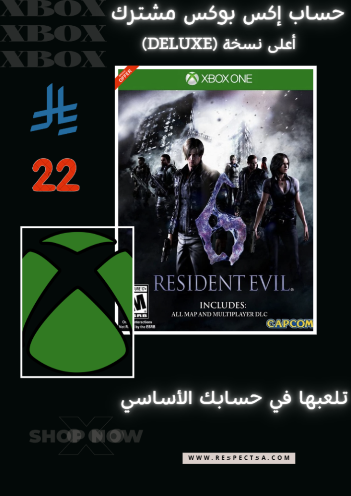 رزدنت ايفل 6 | حساب مشترك اكس بوكس | Resident Evil 6 | Xbox Account