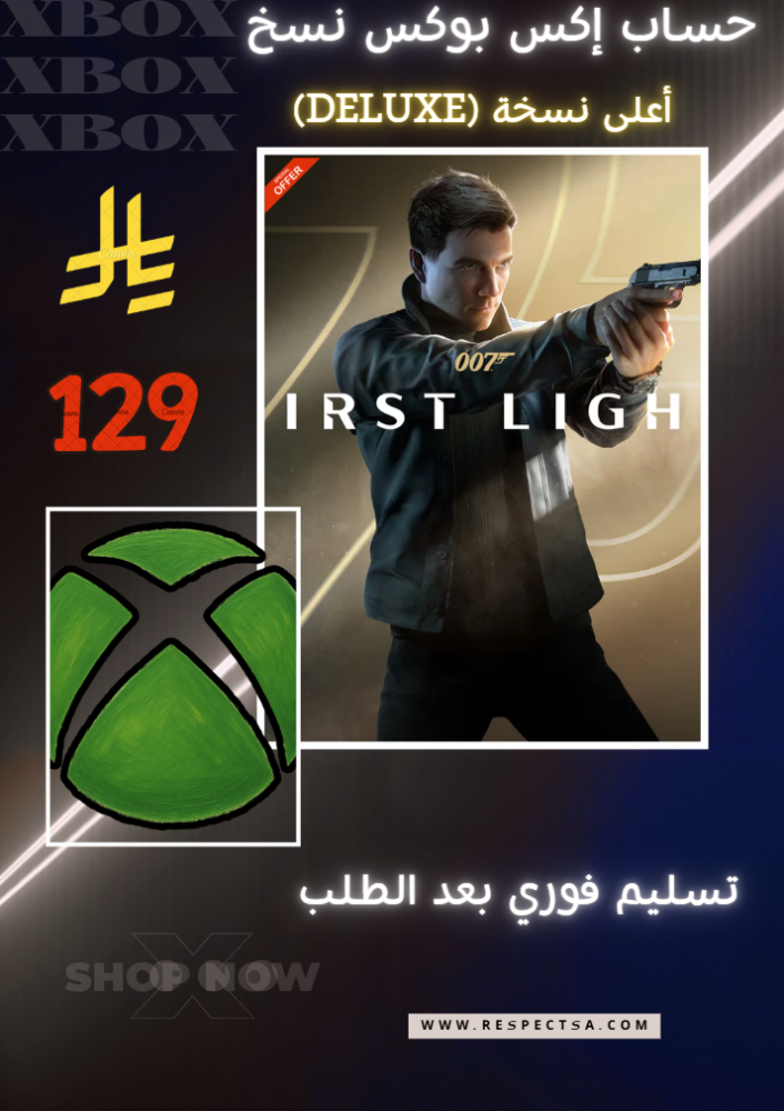 فيرست لايت 007 First Light - Specialist Edition حساب نسخ- إكس بوكس xbox