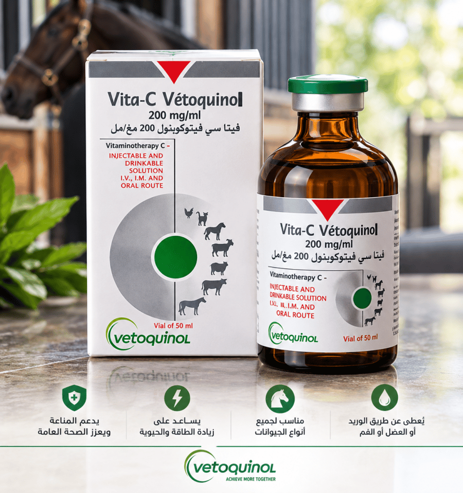 فيتا سي فيتوكينول 50 مل | Vite C Vetoquinol 50 ml