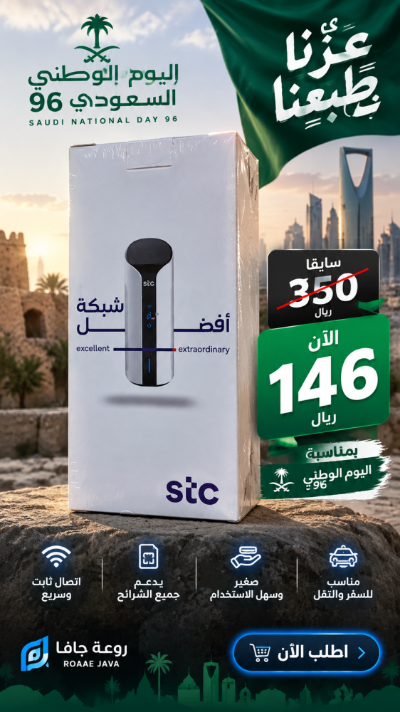 مقوي مساحة ماي سمارت هوم كيو 30/My Smart Home STC Q30