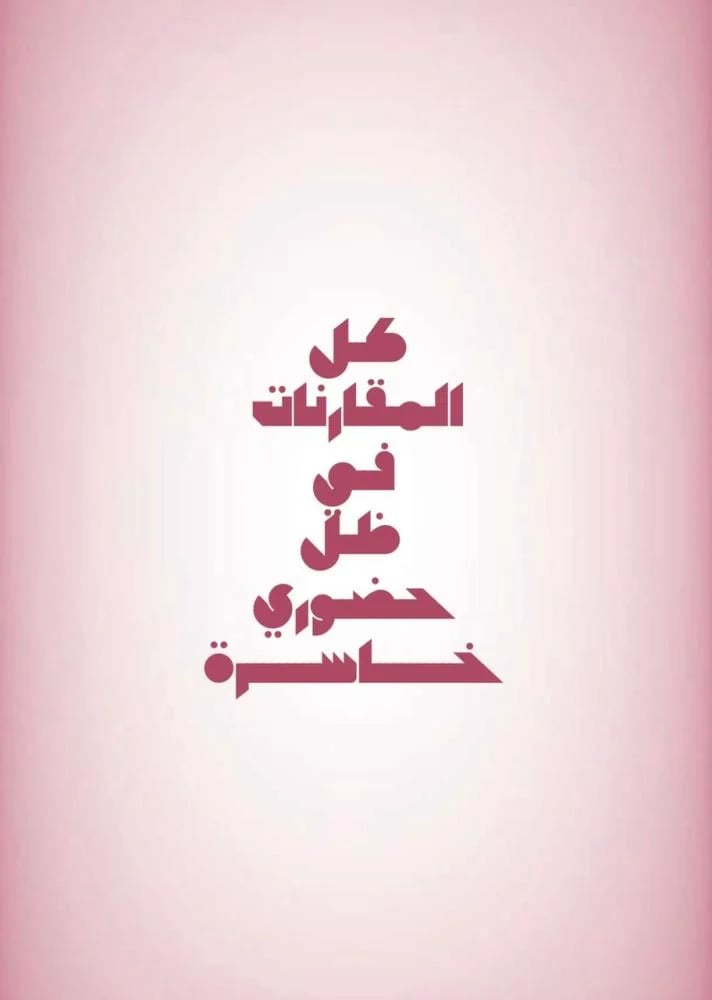رفع الإستحقاق الذاتي