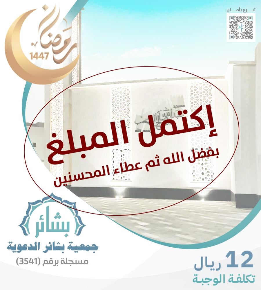 إفطار مسجد عبدالله الصعب