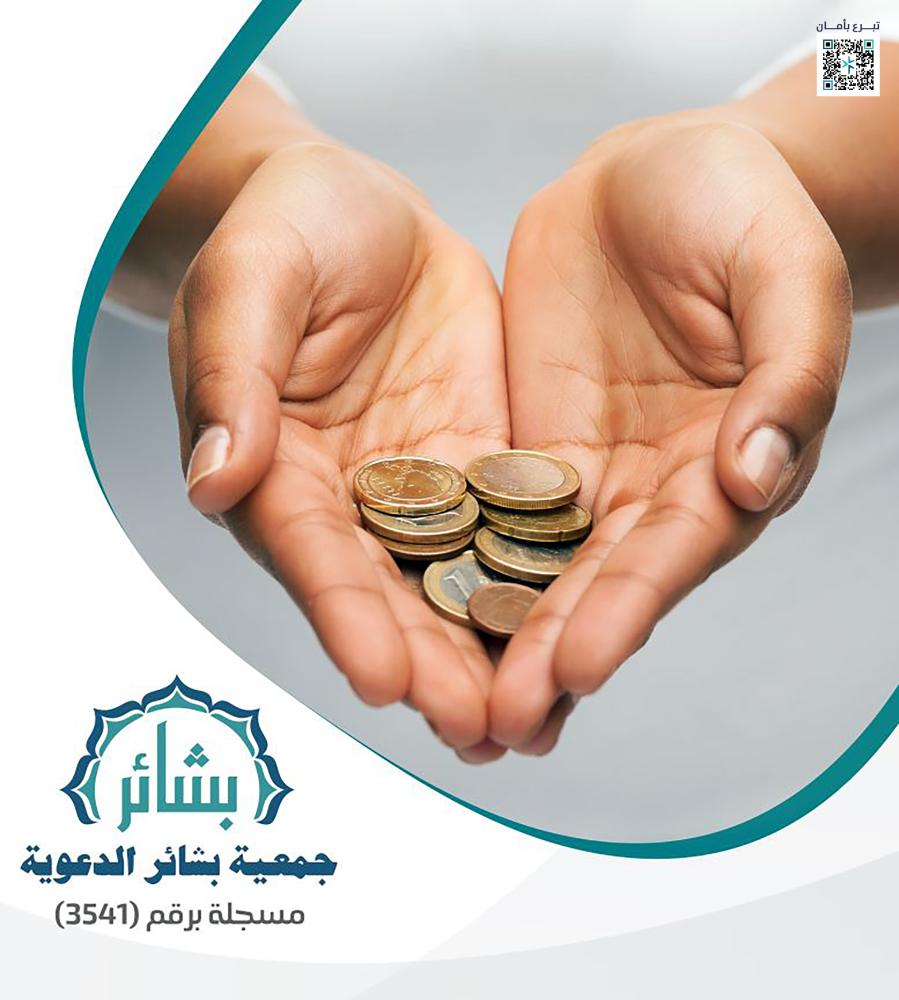 سهم البركة