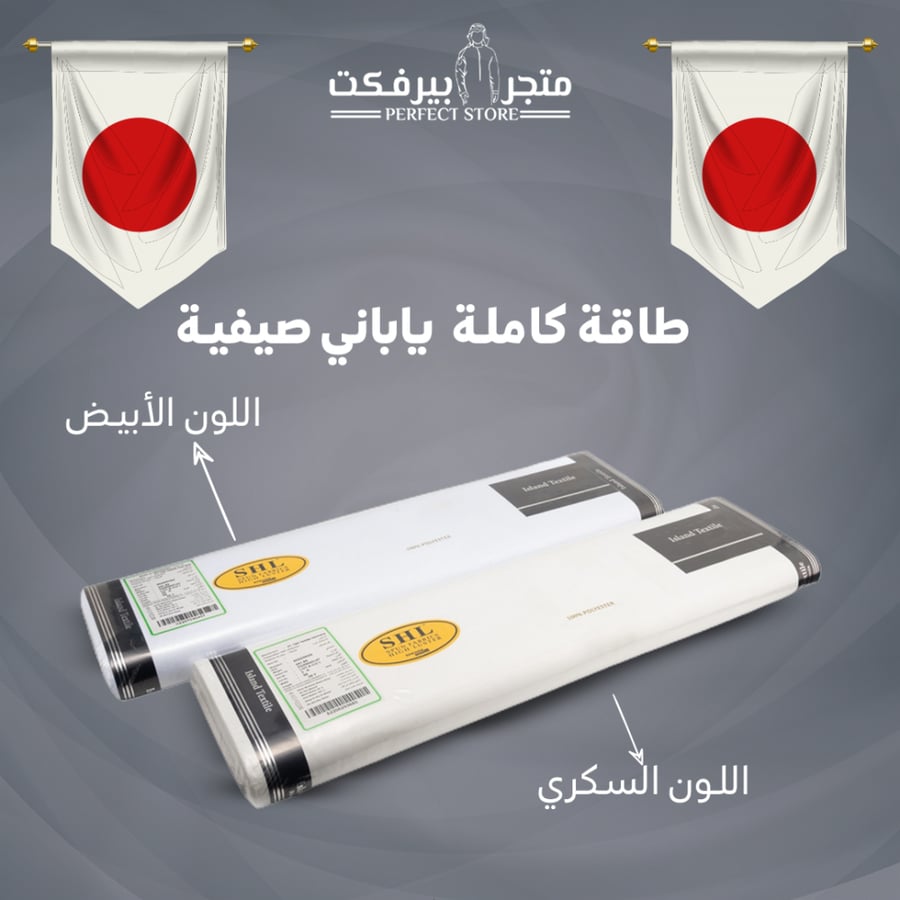 طاقة كاملة ياباني
