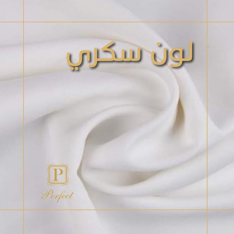 بكج بيرفكت الاندونيسي3 قطع