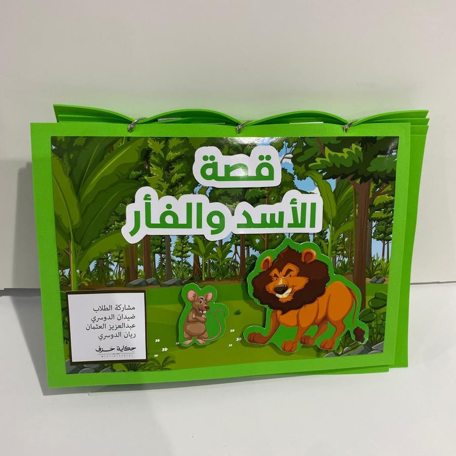 طباعة قصة على الفوم