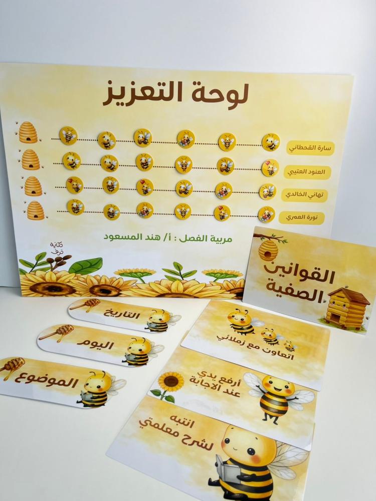 تزيين الفصل النحلات