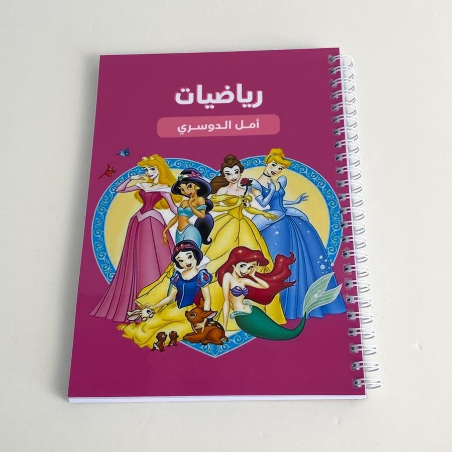 مجموعة دراسية أميرات ديزني