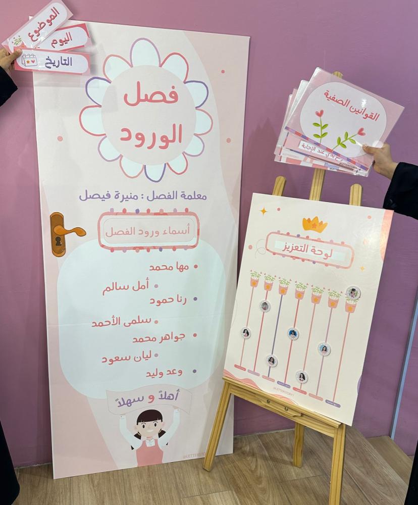 تزيين الفصل الورود
