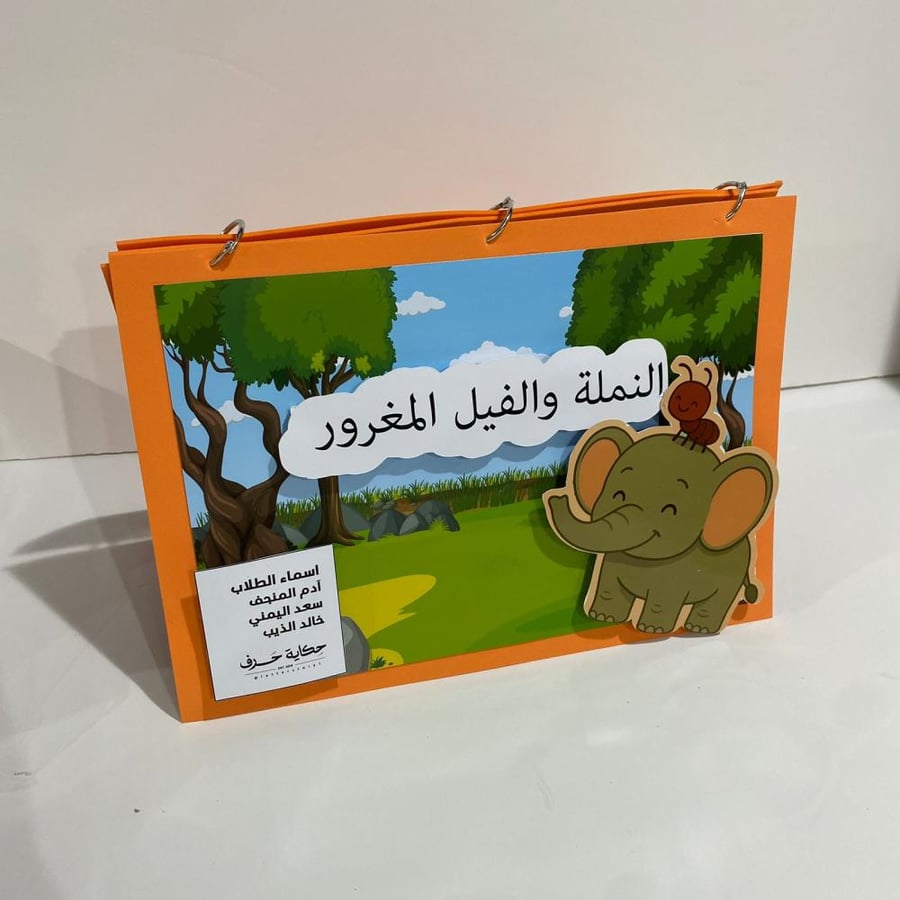 طباعة قصة على الفوم